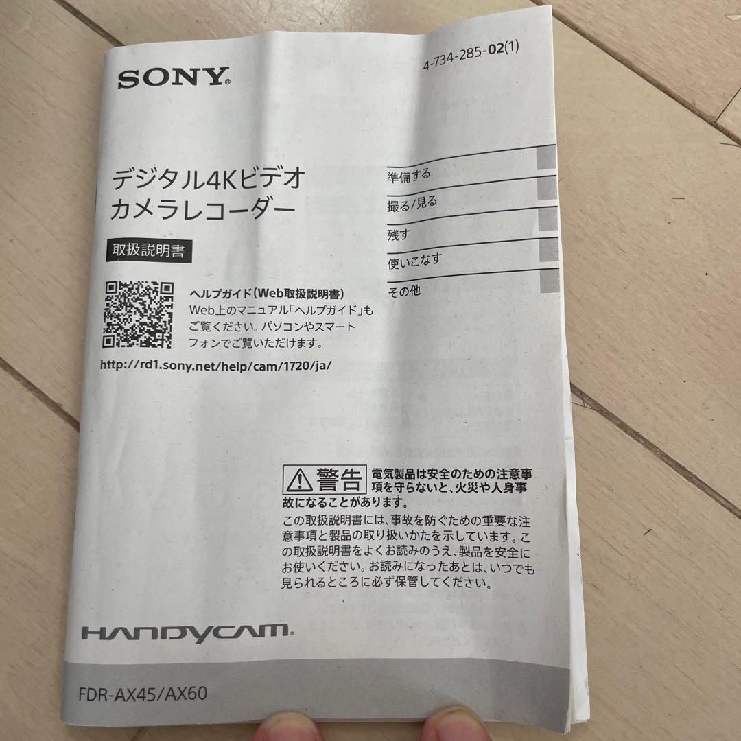 SONY FDR-AX60 4Kビデオカメラ 本体