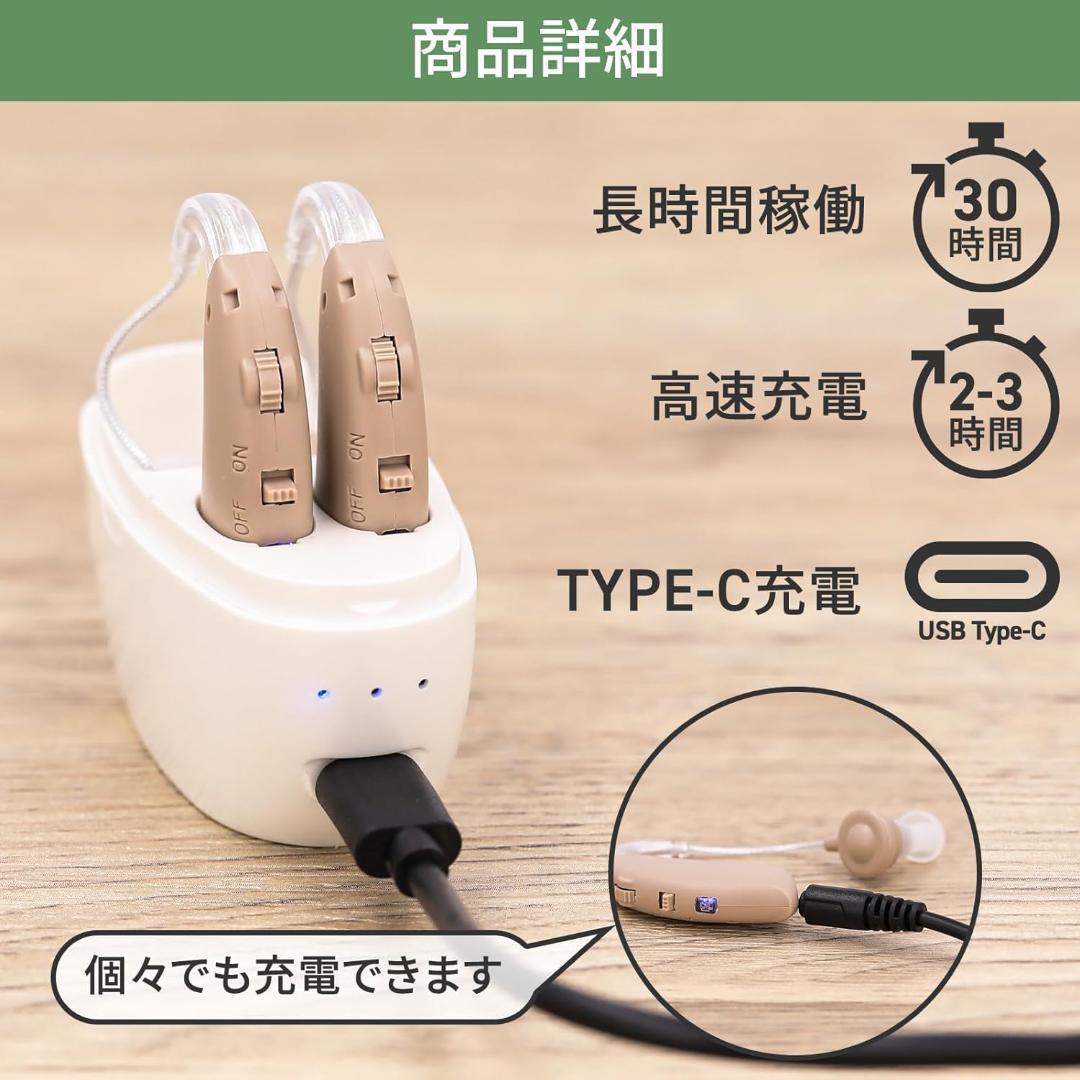 su629 集音器 高齢者 耳掛けタイプ 軽量 敬老の日 母の日 2個セット