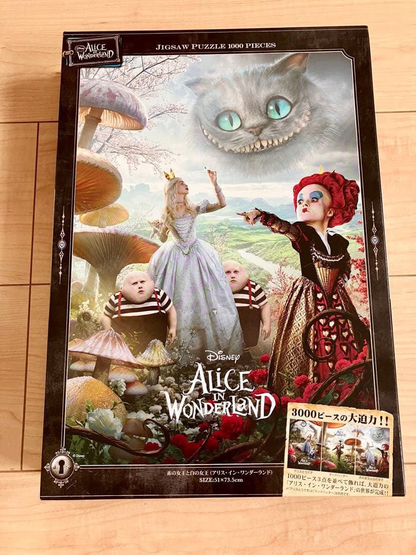 アリス・イン・ワンダーランド ジグソーパズル 1000ピース