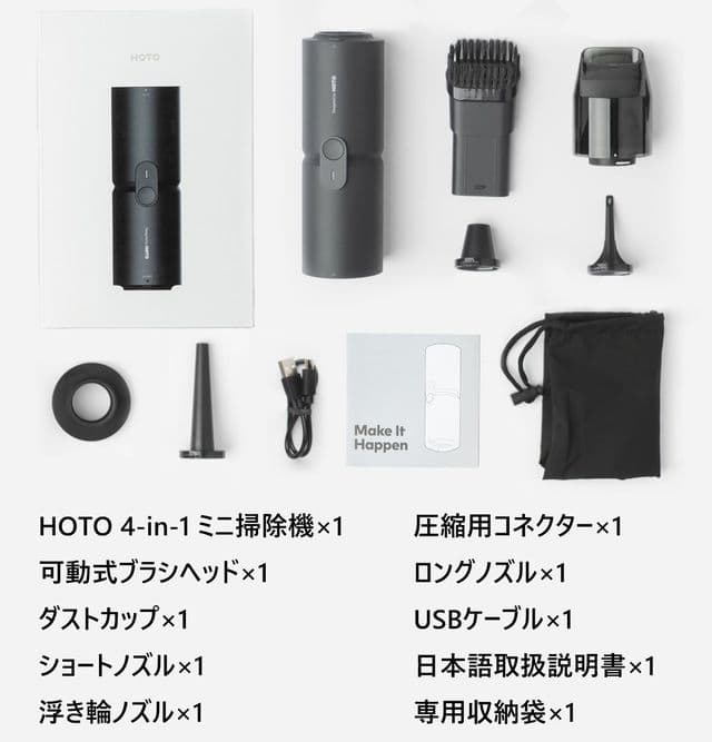 【匿名配送】HOTO 4-in-1 ミニ掃除機 コードレス エアクリーナー