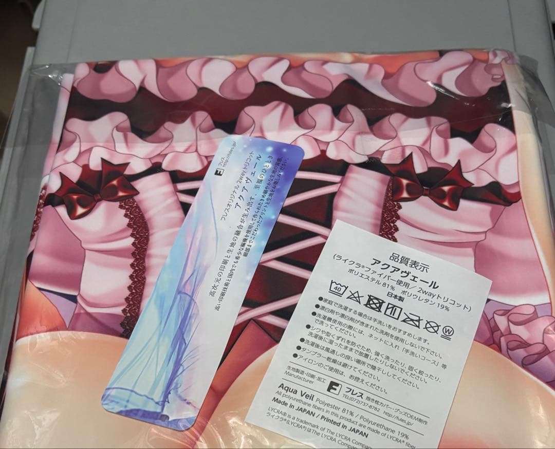 フラン(EX版) 抱き枕カバー