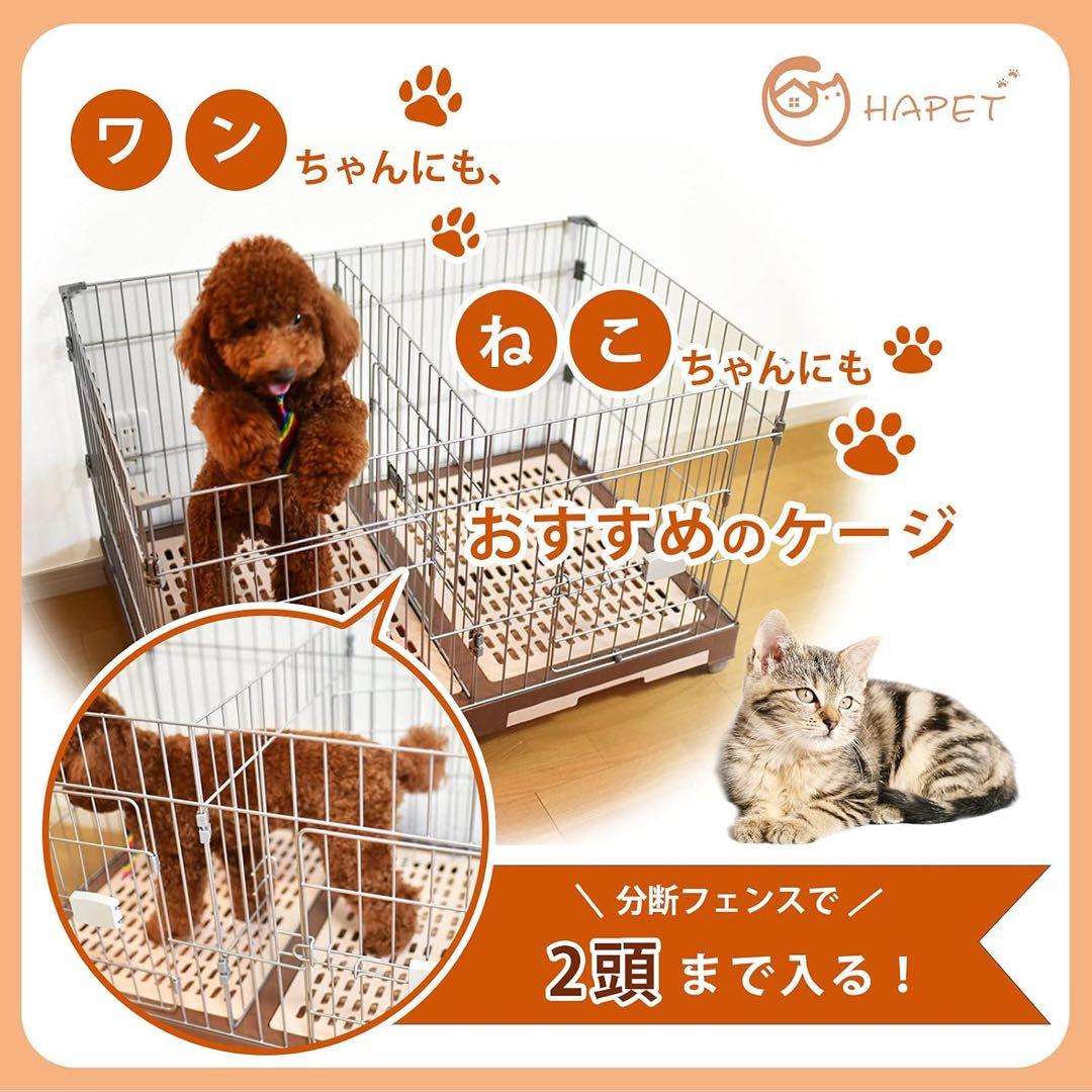 犬ケージ*2猫ケージ 特大ケージ 室内飼い　引き出しトイレ付 掃除簡単 移動便利