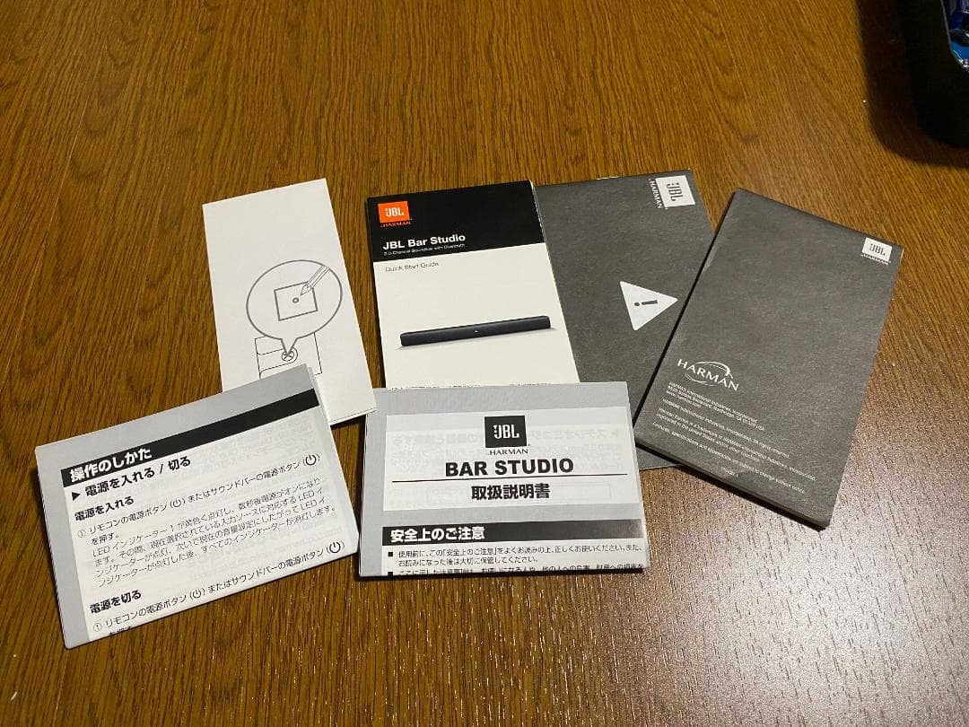 【中古】JBL BarStudio 2.0ch サウンドバー※壁掛け部品以外完備