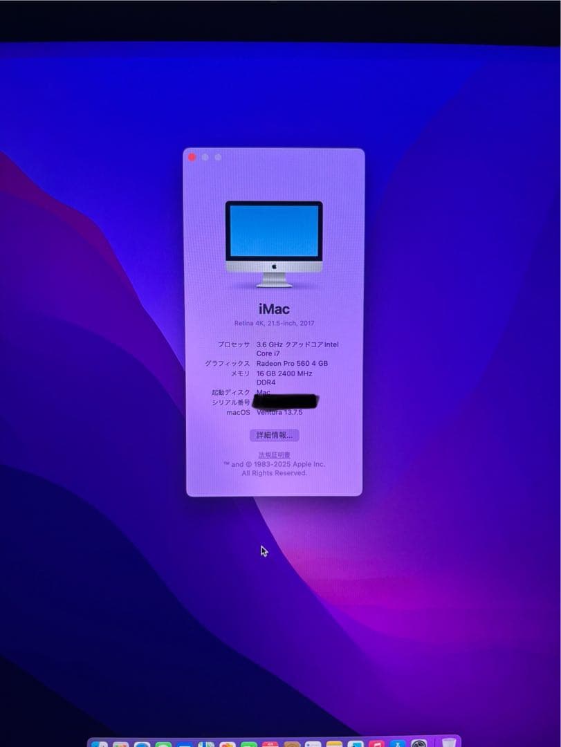 (ジャンク) iMac Retina 4K, 2017 ⭐️美品⭐️