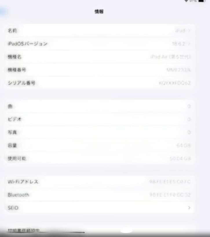 iPad Air（第5世代） Wi-Fi 64GB パープル 美品 ケース付き