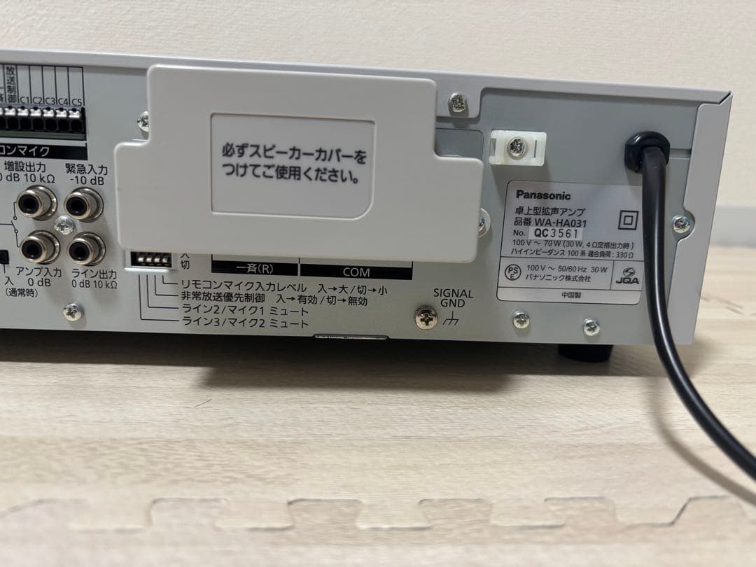 Panasonic 卓上型デジタルアンプ30W WA-HA031