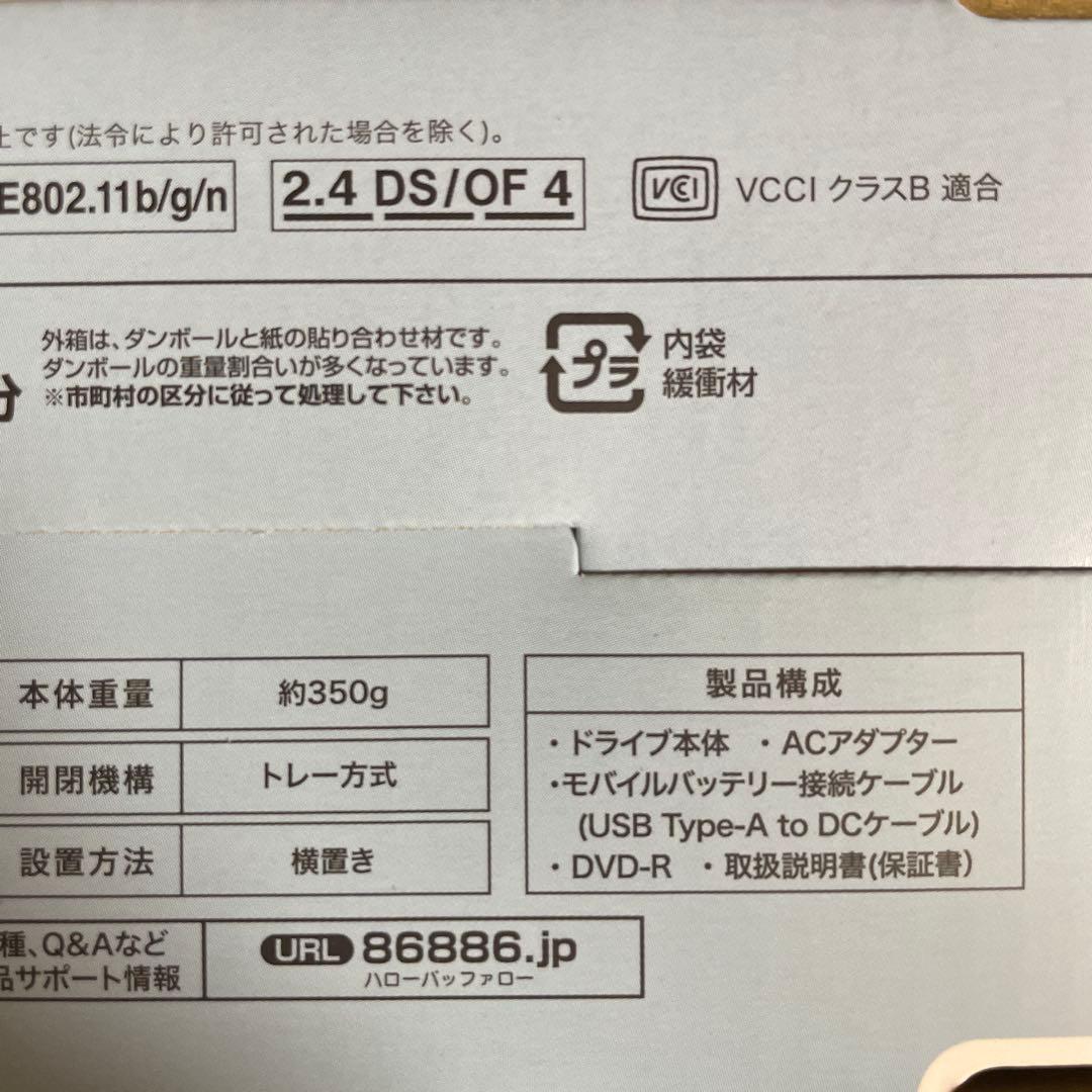 BUFFALO RR-PW1 スマートフォン用CDレコーダー　DVDプレーヤー