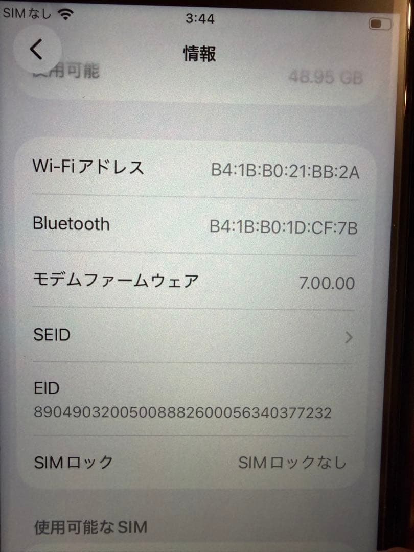 Apple iPhone SE 第2世代　64GB