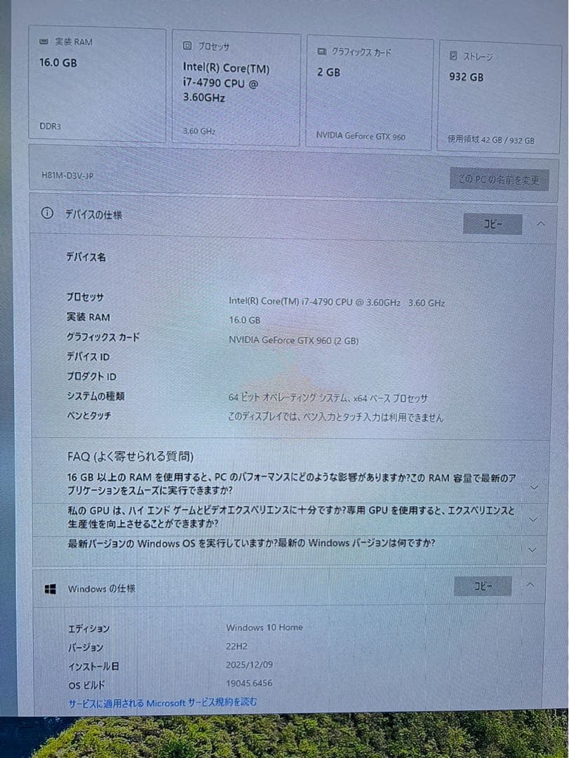 ジャンク 起動確認済み マウスコンピューター LM-iG302X4-EX