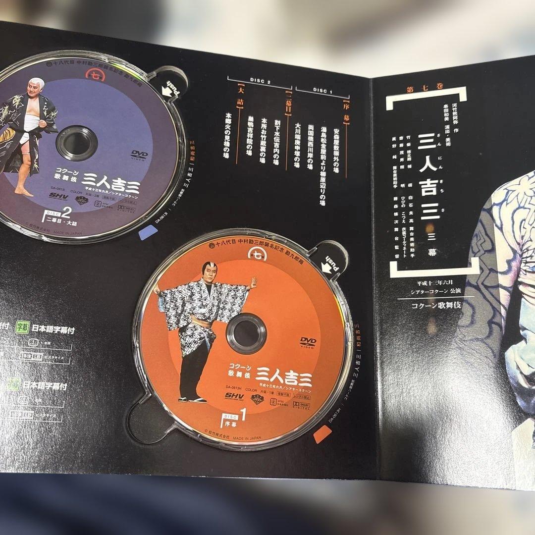 「十八代目中村勘三郎襲名記念DVD-BOX 「勘九郎箱」」