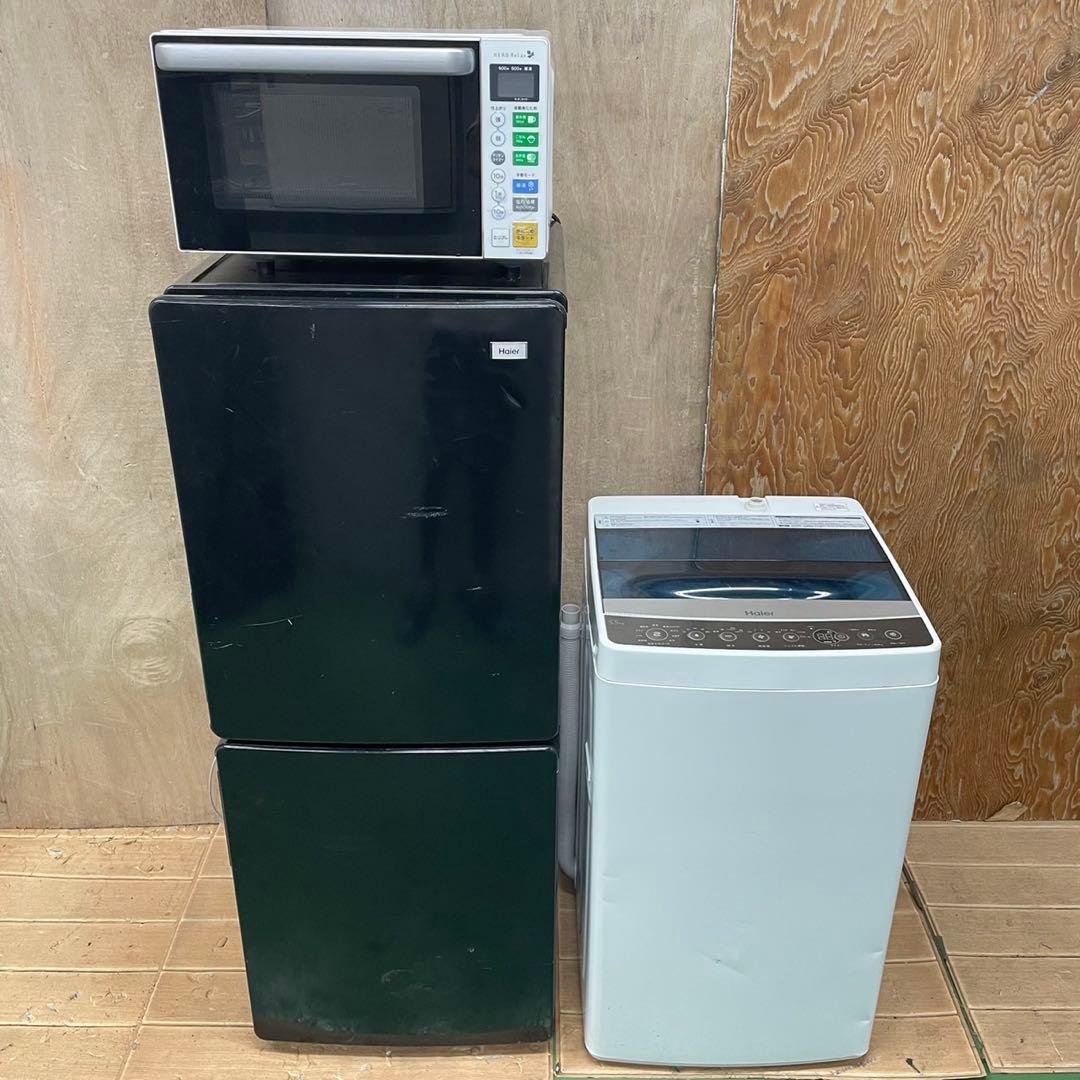 248Y ハイアール冷蔵庫　洗濯機　ヤマダ　電子レンジ　小型　一人暮らし　セット