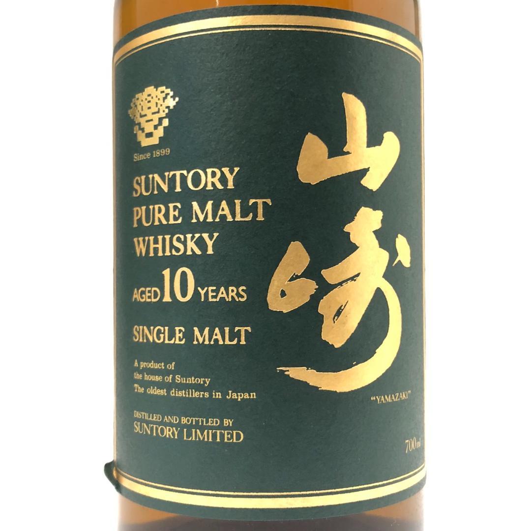 オールドボトル サントリー 山崎 10年 ピュアシングルモルトウイスキー