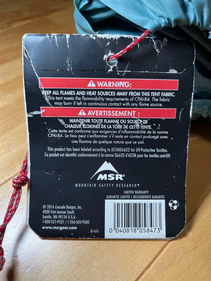 MSR ランデブー 120 rendezvous 120 WING