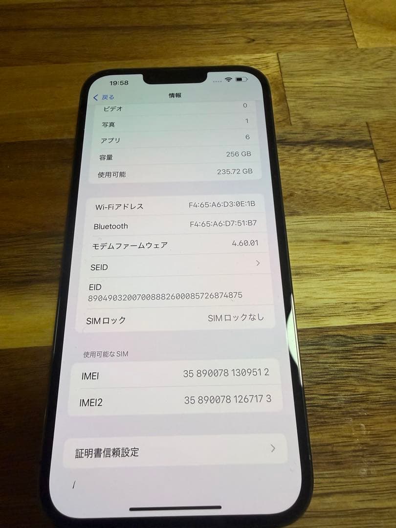 iPhone 13 Pro Max グラファイト 超美品 バッテリー100%