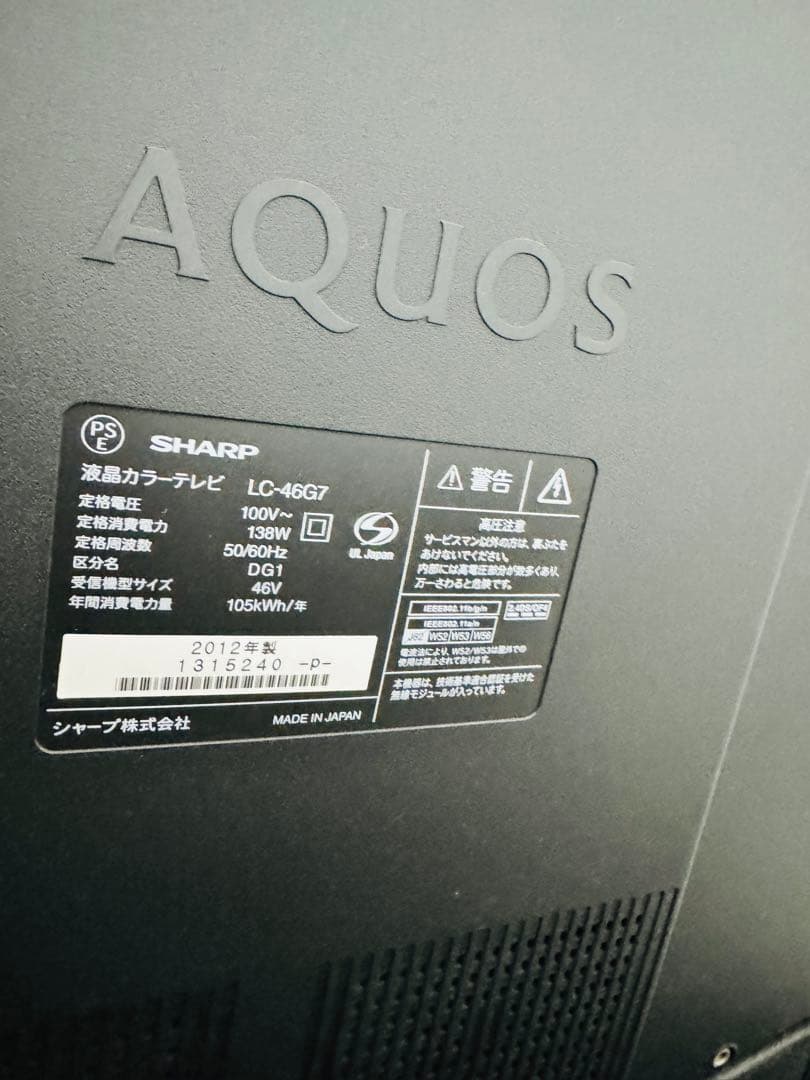 液晶テレビLC-46G7 SHARPAQUOSテレビ46V型ワイド⭐︎動作確認済み