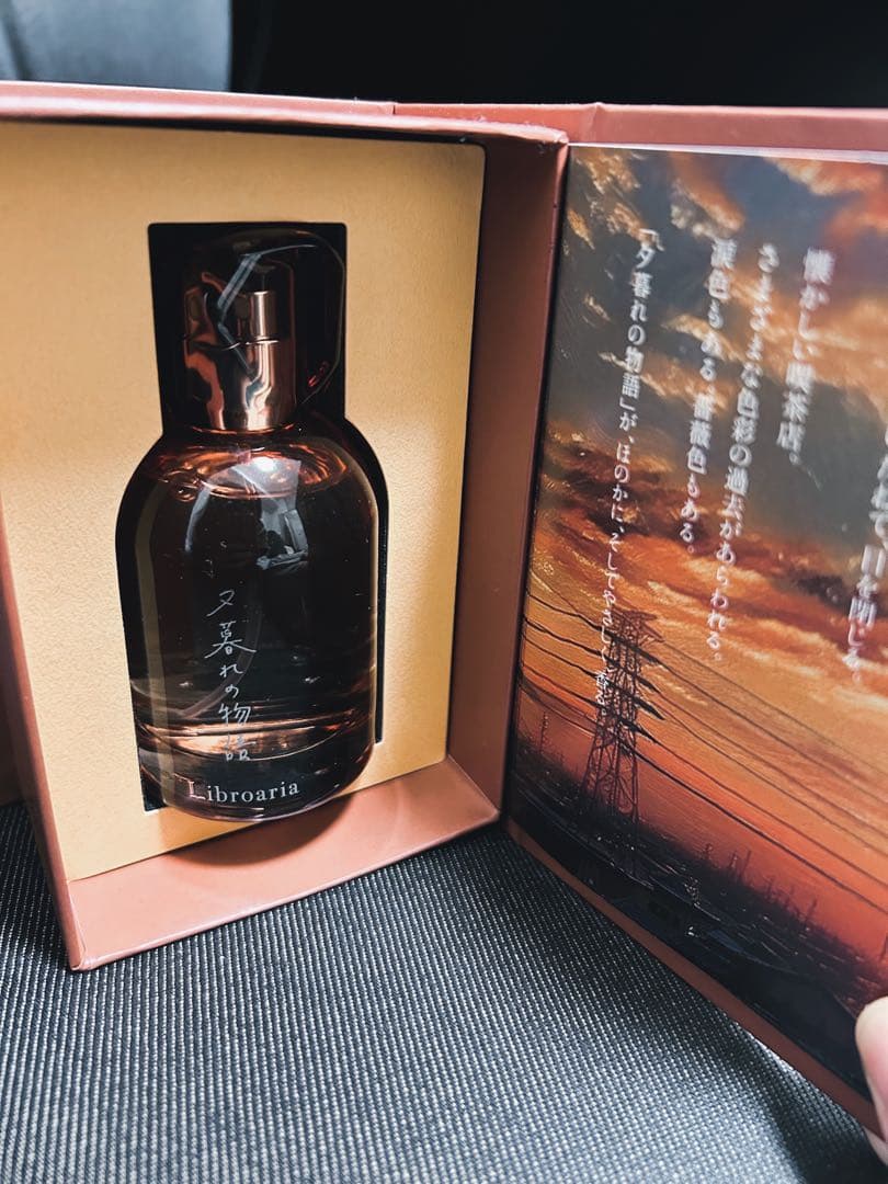 夕暮れの物語 香水 Libroaria