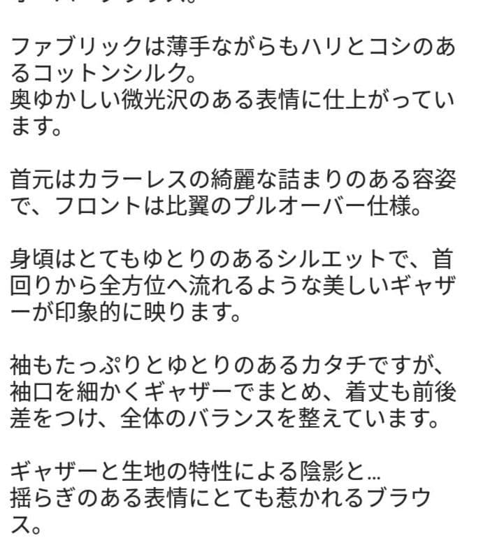 OUTIL /コットンシルクブラウス