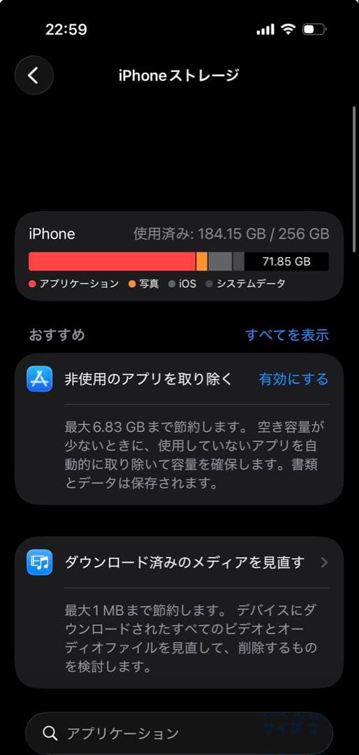 【超美品‼️】iPhone17 256GB ブラックsimフリー