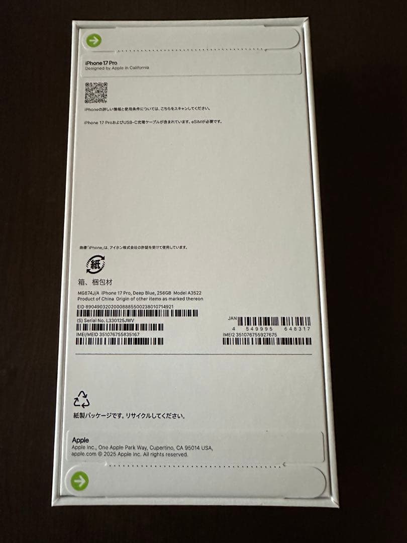 iPhone17pro 256GB ディープブルー