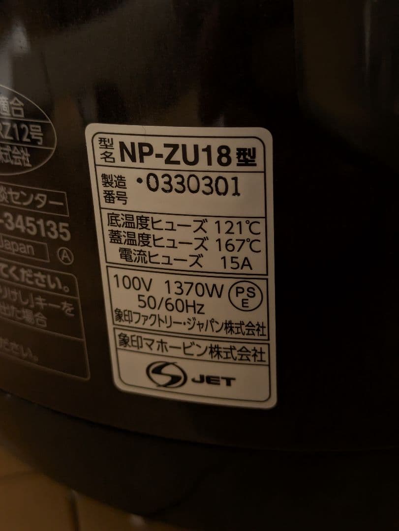 象印 圧力IH炊飯ジャー NP-ZU18-TD
