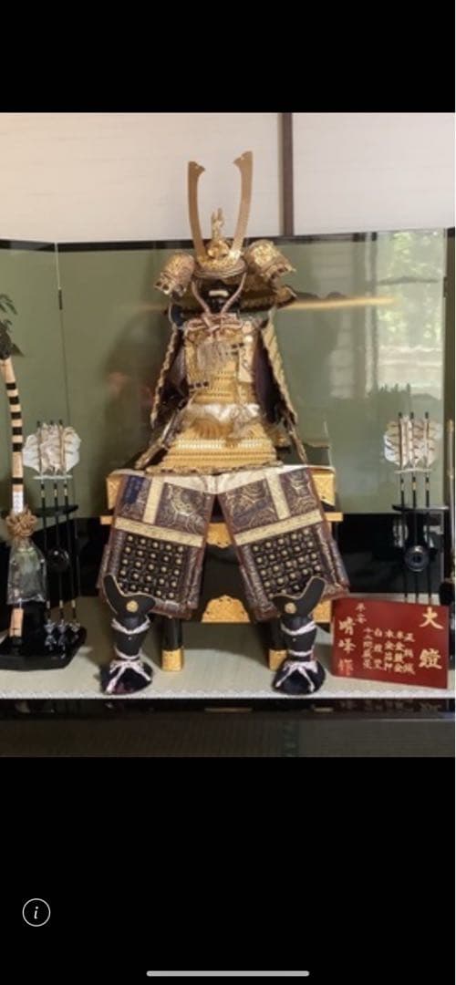 美品 平安晴峰 作 五月人形 鎧兜1式