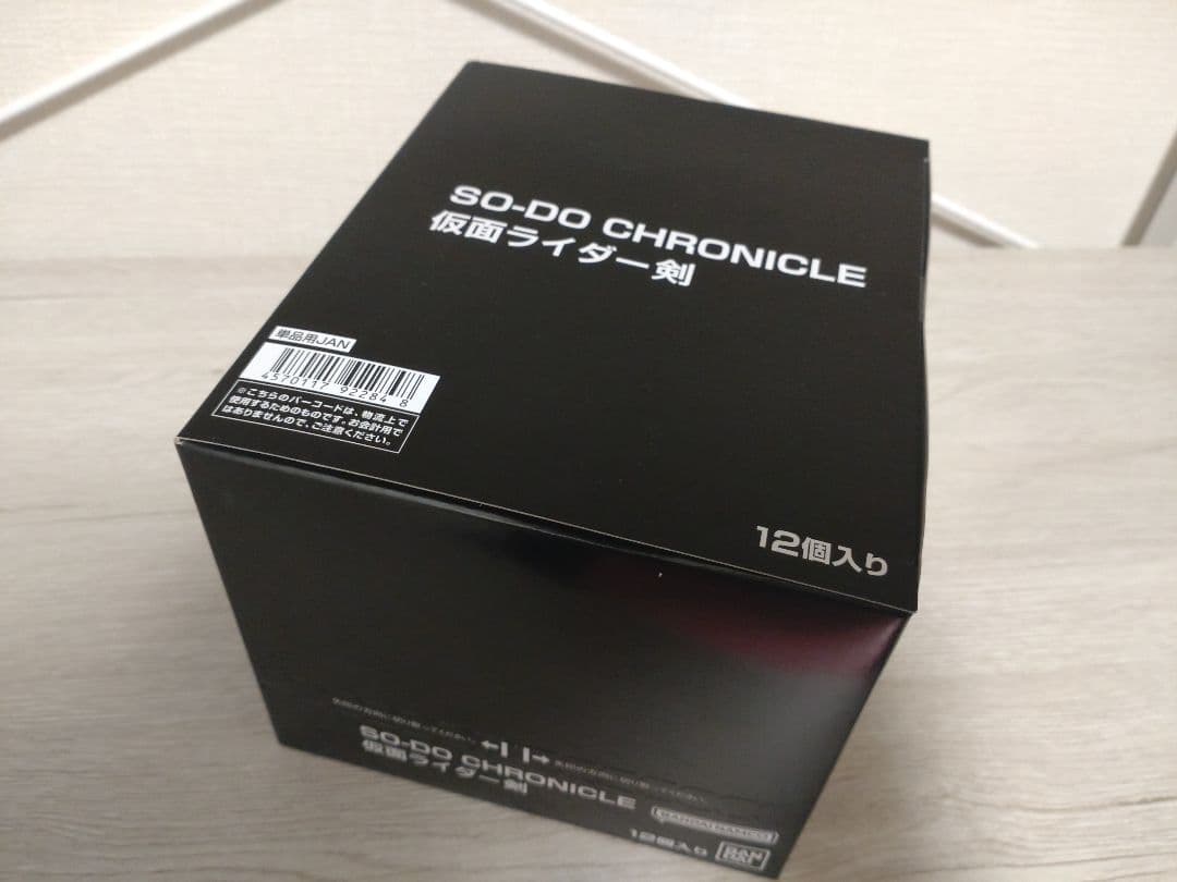 SO-DO CHRONICLE 仮面ライダー 剣 ブレイド