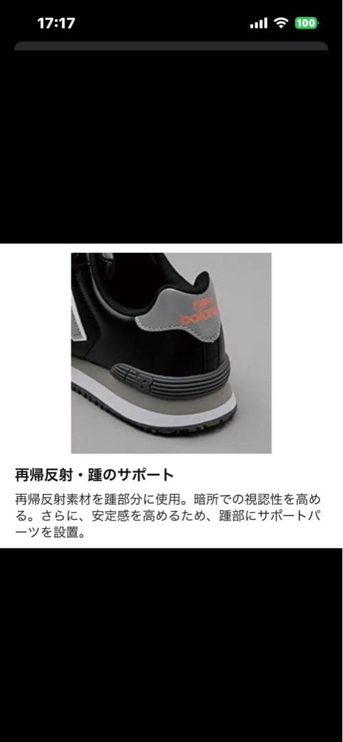 ニューバランス　BOSTON ボストン　黒　26 BOAシステム　紐無し