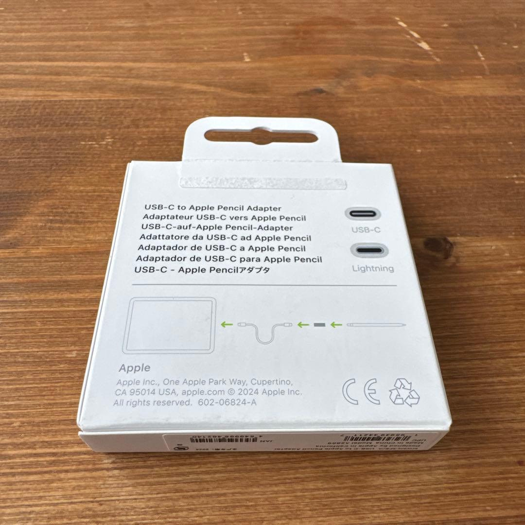 【純正アダプター付】美品 Apple Pencil 第1世代