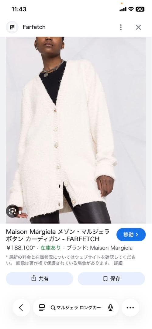 MAISON MARGIELA ニット アイコンズ オーバーサイズ パイル