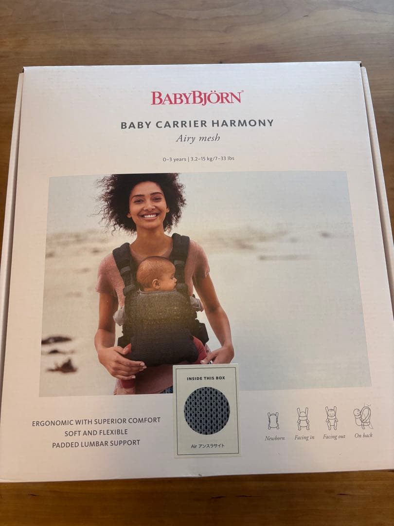 美品！ベビービョルン 抱っこ紐 ベビーキャリア ハーモニー メッシュ