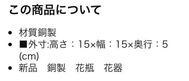 馬場忠寛『核 花器』銅製 ブロンズ 花瓶 フラワーベース インテリア
