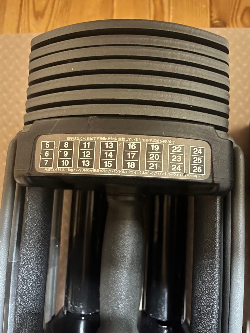 TOPFILM 可変式ダンベル　26kg②