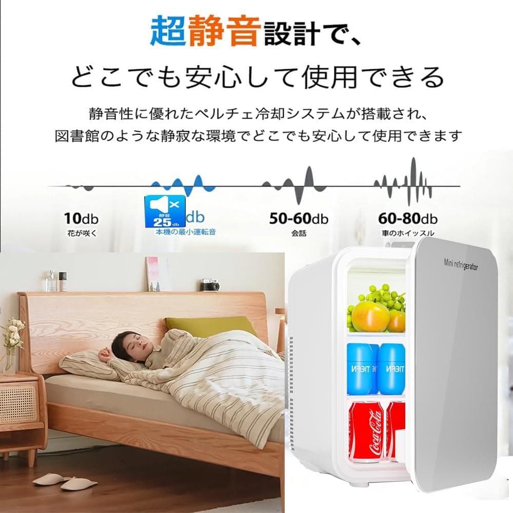 70【新品】ミニ冷蔵庫 10L　ホワイト　保冷　保温　小型　冷蔵庫　省エネ