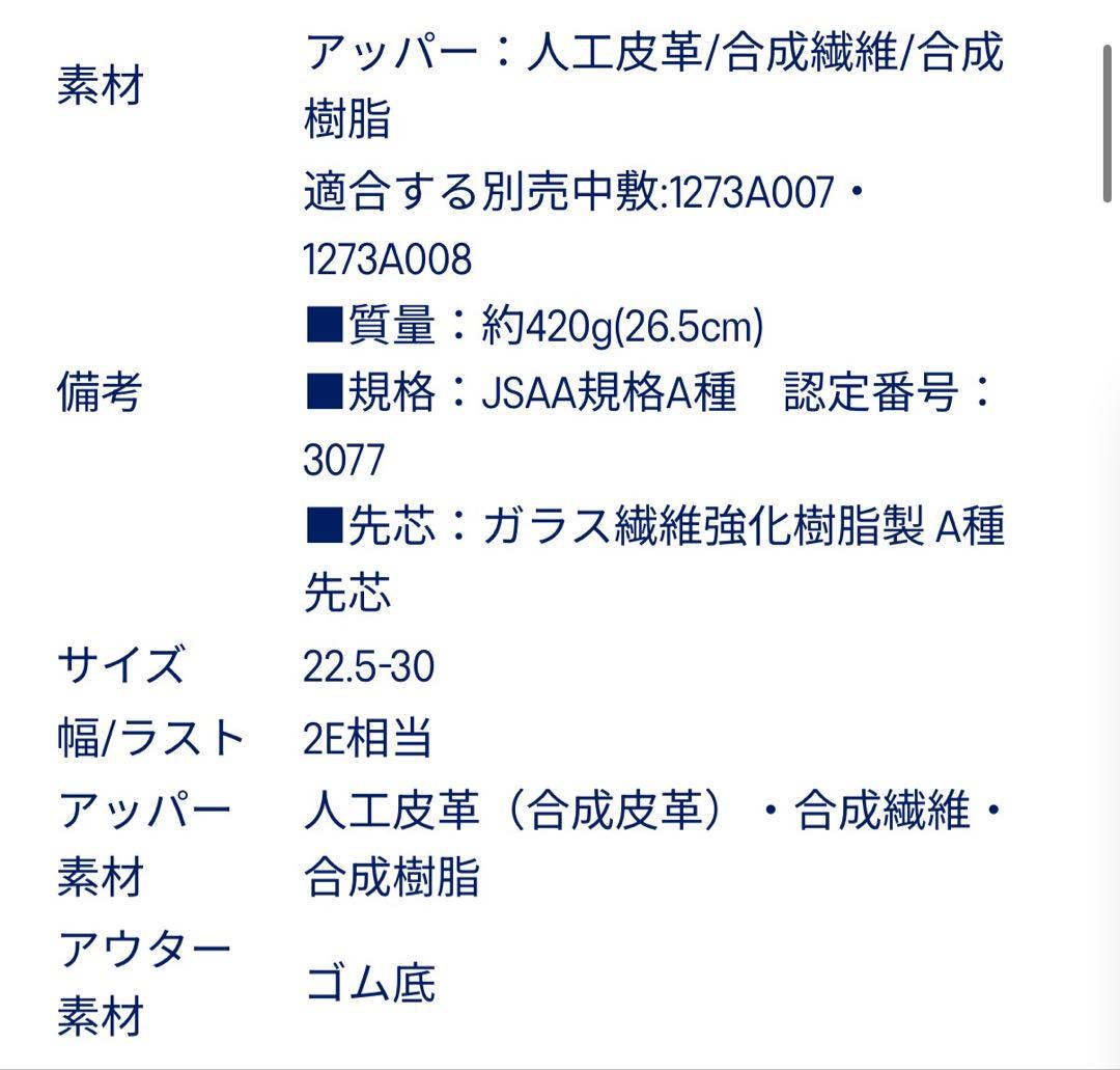 L*n様 【早い者勝ち】アシックススニーカー安全靴CP219 ブラック×ガンメタ