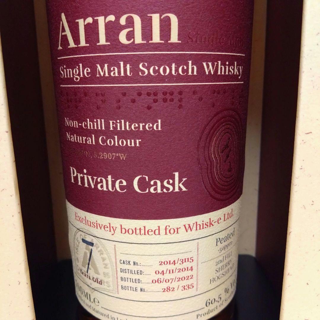 アラン ヘビリーピーテッド2014 シェリーホグスヘッド7年