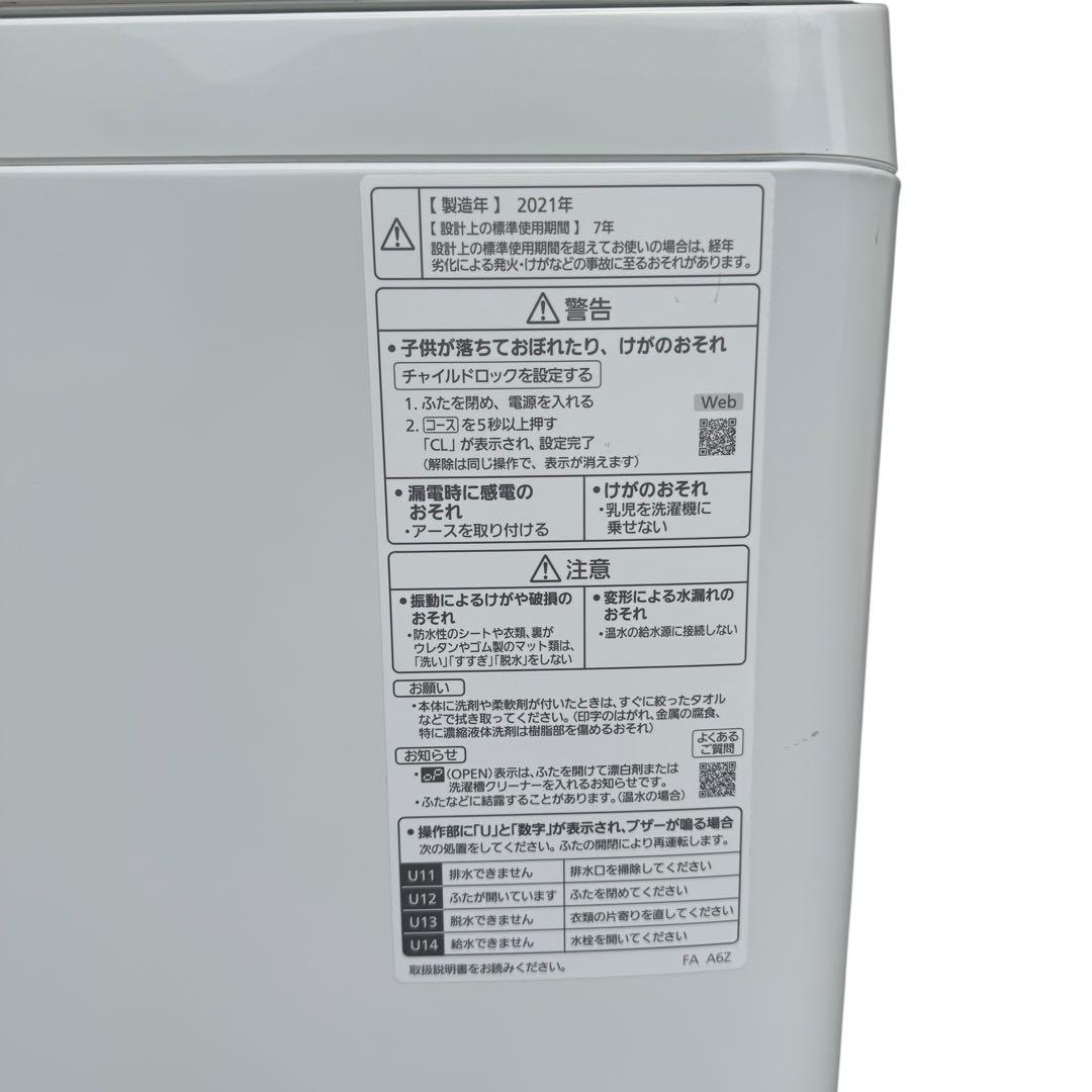 ◼︎ Panasonic 洗濯機 11kg 2021年製 NA-FA110K5