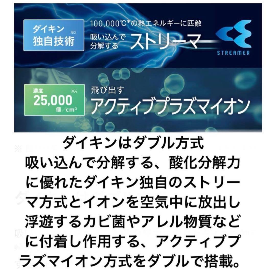 ⚫︎ダイキン⚫︎【2026年モデル】空気清浄機　品番ACM556A-W