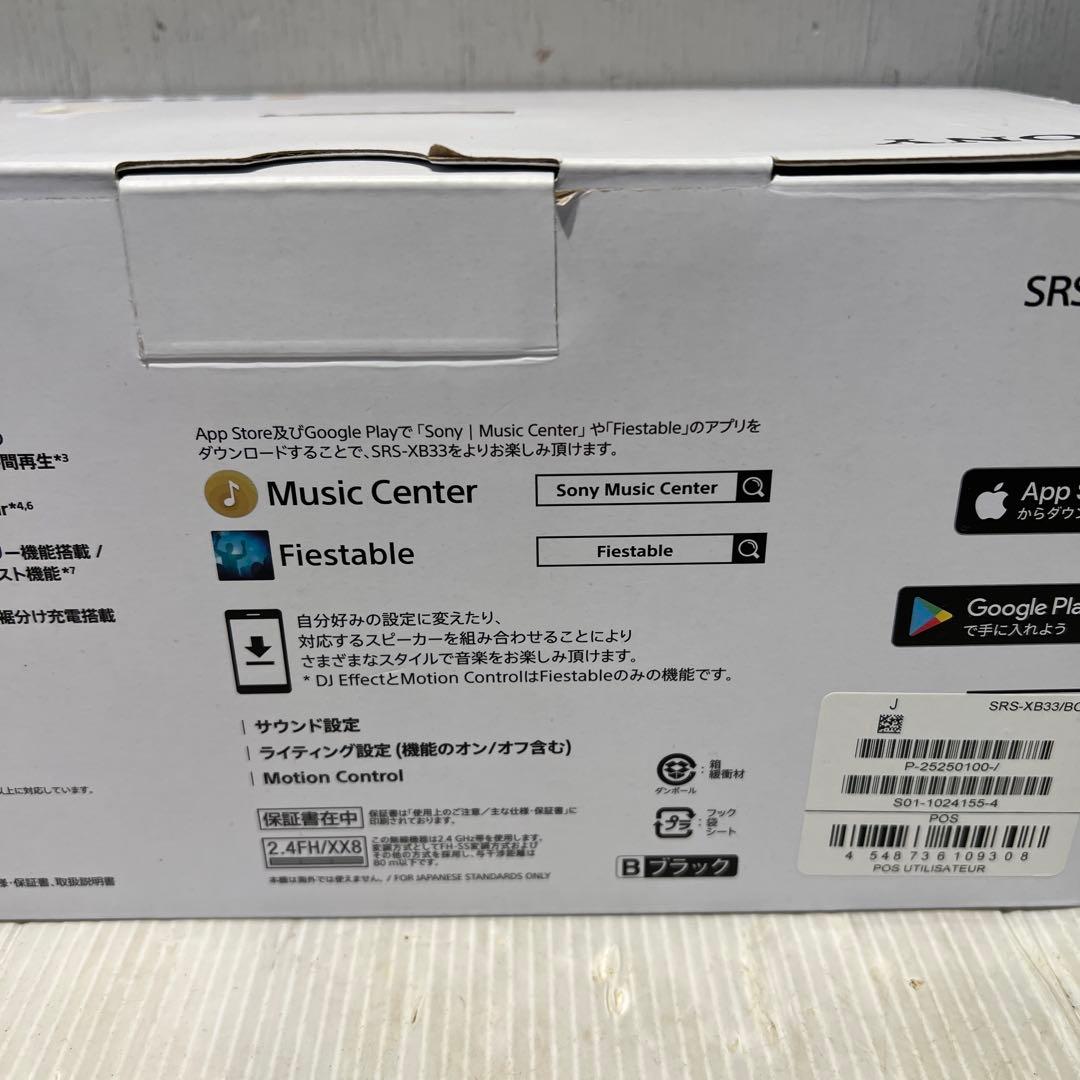 SONY SRS-XB33 ワイヤレス ポータブル スピーカー