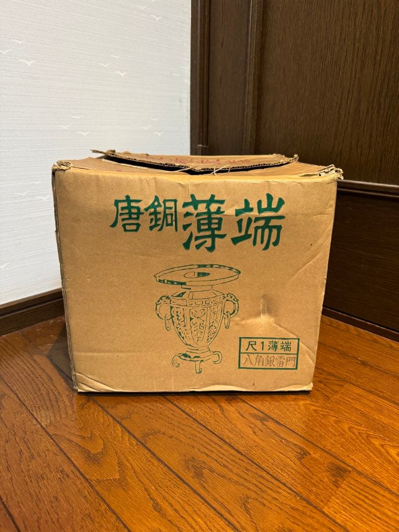 貴重　薄端　唐銅　本漆塗上物　花器　青銅　ブロンズ　唐銅　真鍮　ヴィンテージ