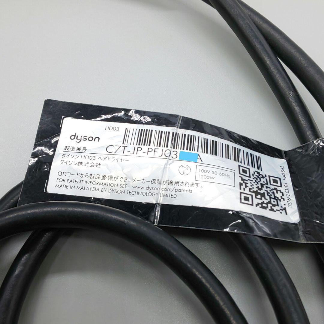・ダイソン dysonドライヤー 《国内正規品・風量新品同様・動作良好》302