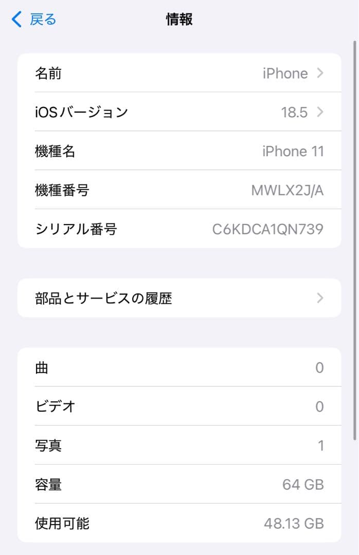 【訳アリ/バッテリー100%】iPhone11 64GB SIMフリー 757