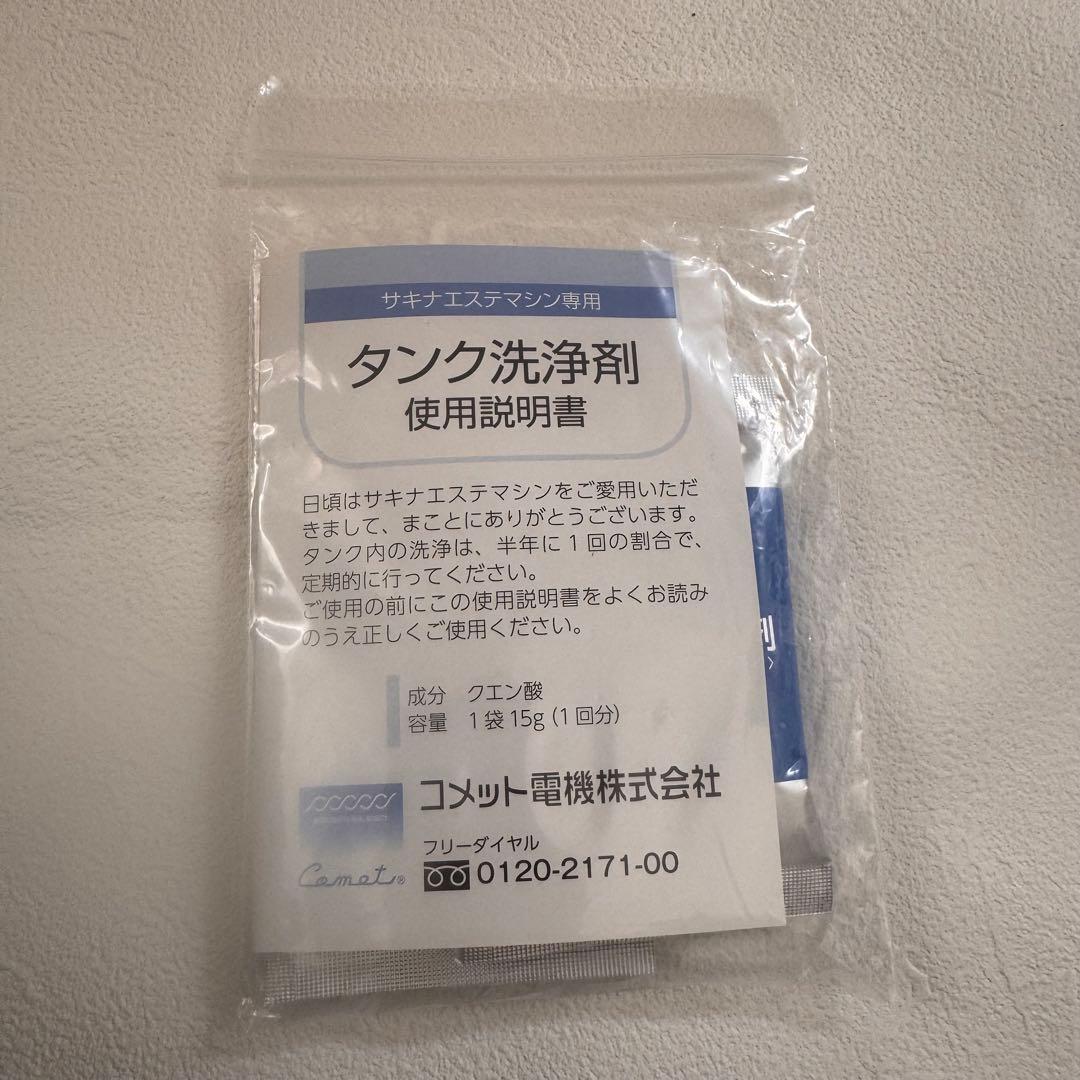 【動作確認済】サキナ ピノ 美顔器 フヨウ サキナ スチーマー