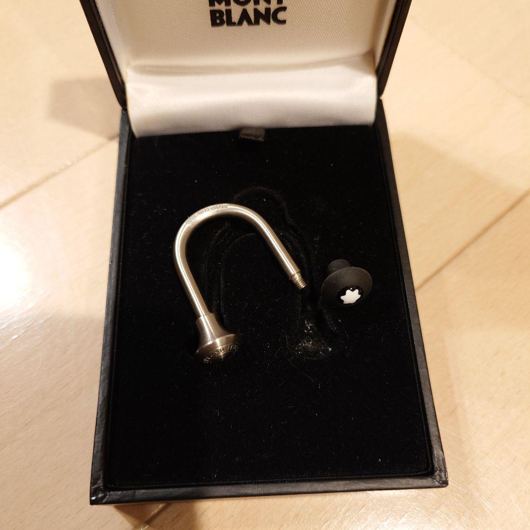 モンブラン　キーリング