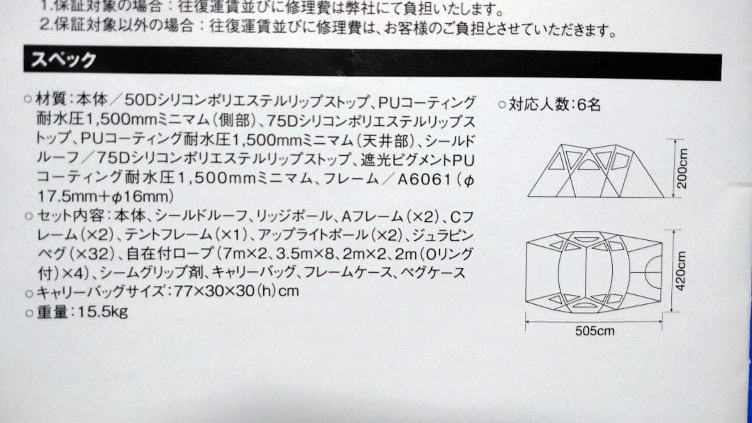 スノーピーク　モーグ Pro.air 　使用回数1回 TP-600