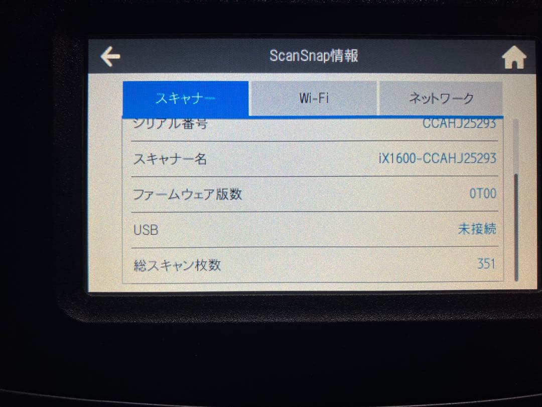 scansnap ix1600 ブラック