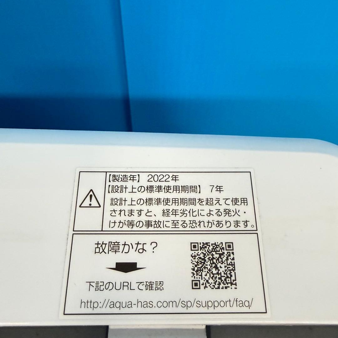 696 2022年製　AQUAセット　冷蔵庫　洗濯機　小型　一人暮らし　極美品