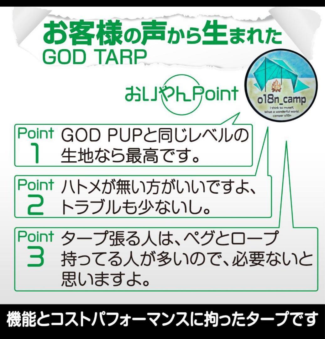 8tail GOD TARP ゴッドタープ 4m x 4m ブラック ベージュ