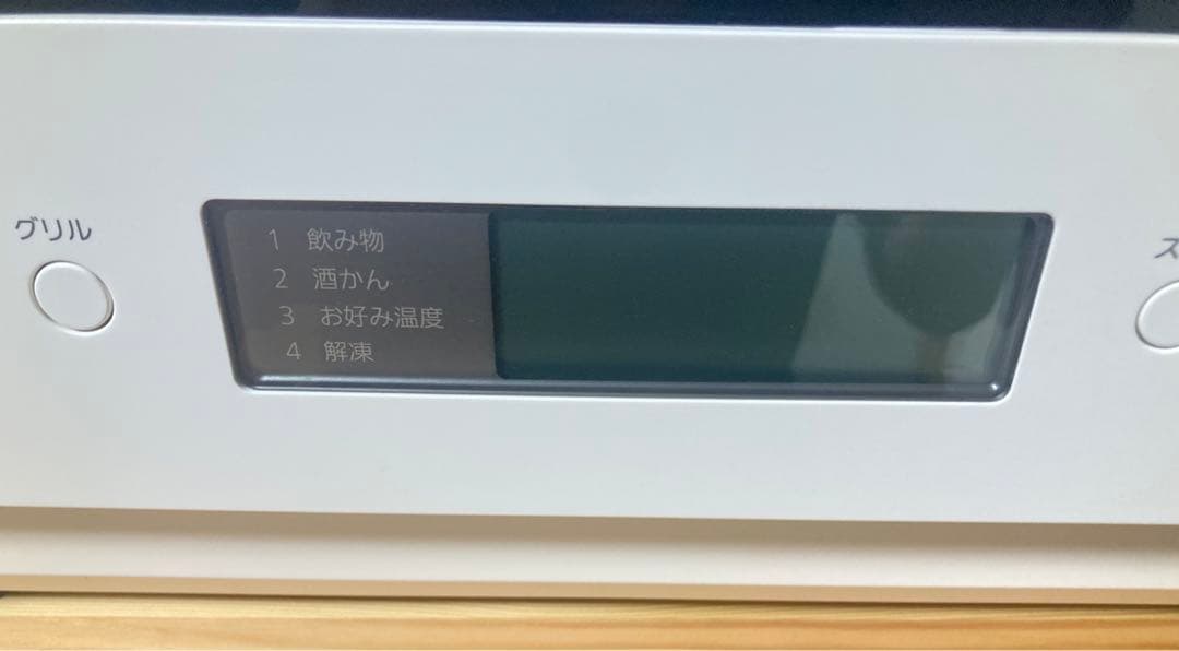 ☆2025年製 Panasonic パナソニック オーブンレンジ NE-MS4C