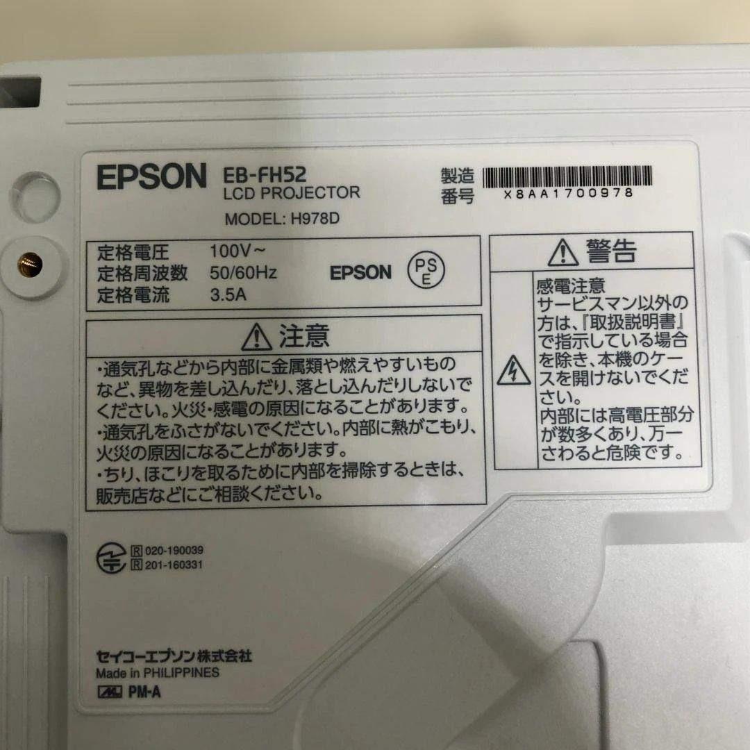 プロジェクター ルHD エプソン EB-FH52 使用時間少 88338-2