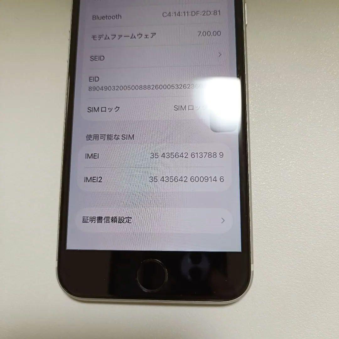 ［ジャンク品］iPhone SE 第2世代 (SE2) 128GB SIMフリー
